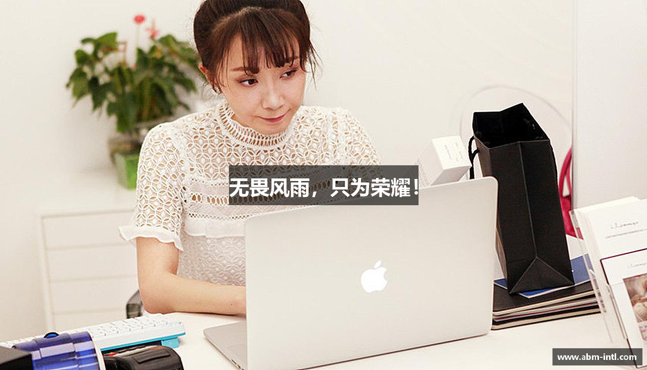 优游u8无畏风雨，只为荣耀！